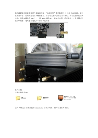 beini+虚拟机_wep破解图文教程