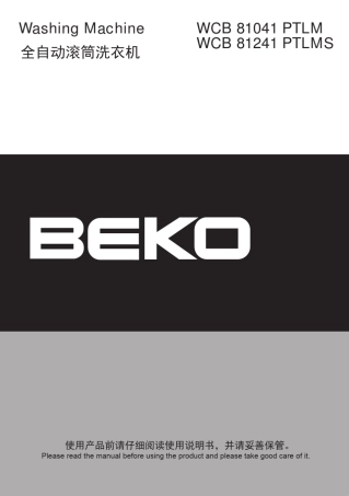 beko洗衣机说明书