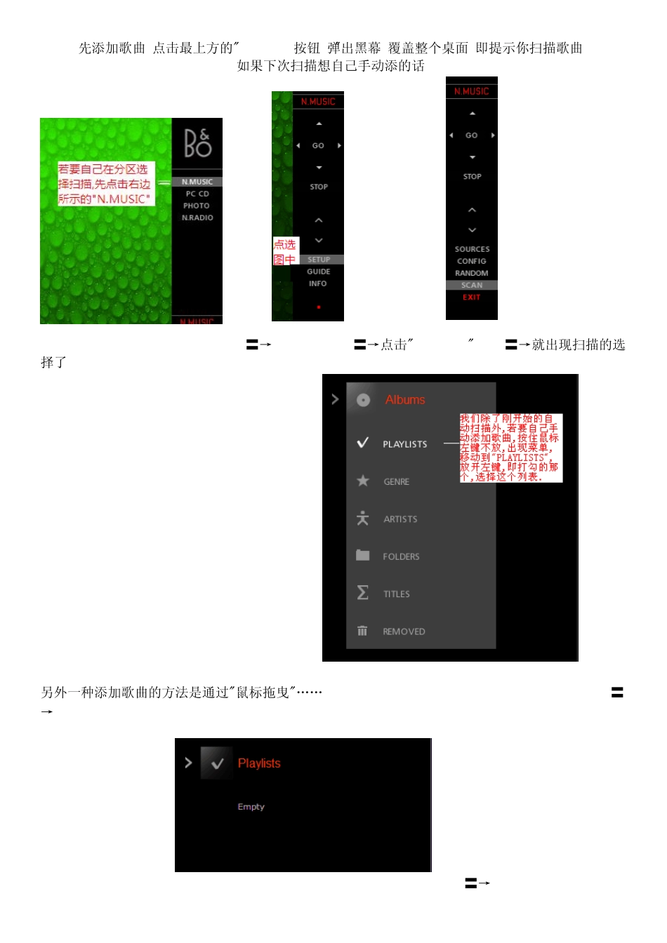 BeoPlayer使用图解教程_第3页
