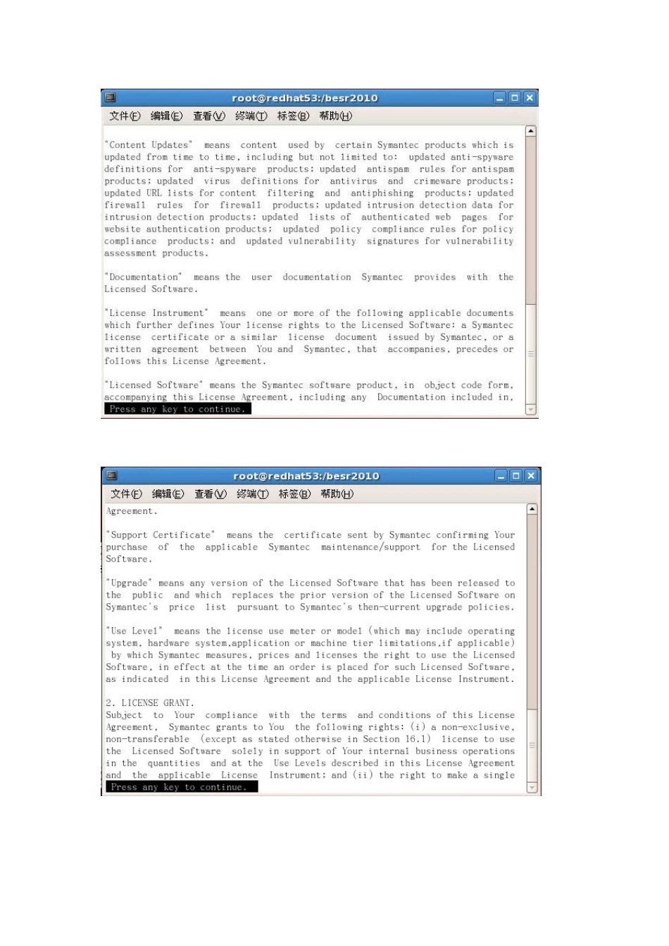 BESR2010forlinux安装及备份恢复_第3页