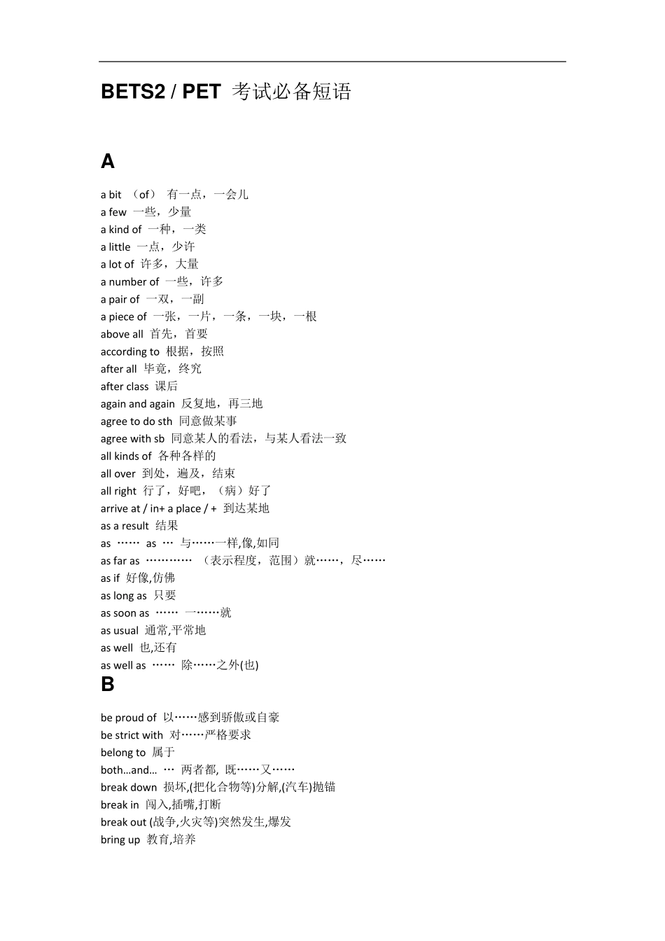 BETS2_PET考试必背短语_第1页