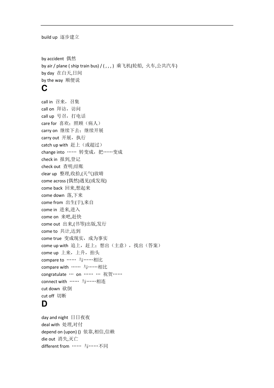 BETS2_PET考试必背短语_第2页