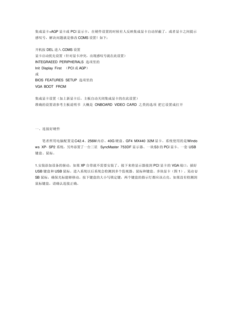 BeTwin详细教程_第2页