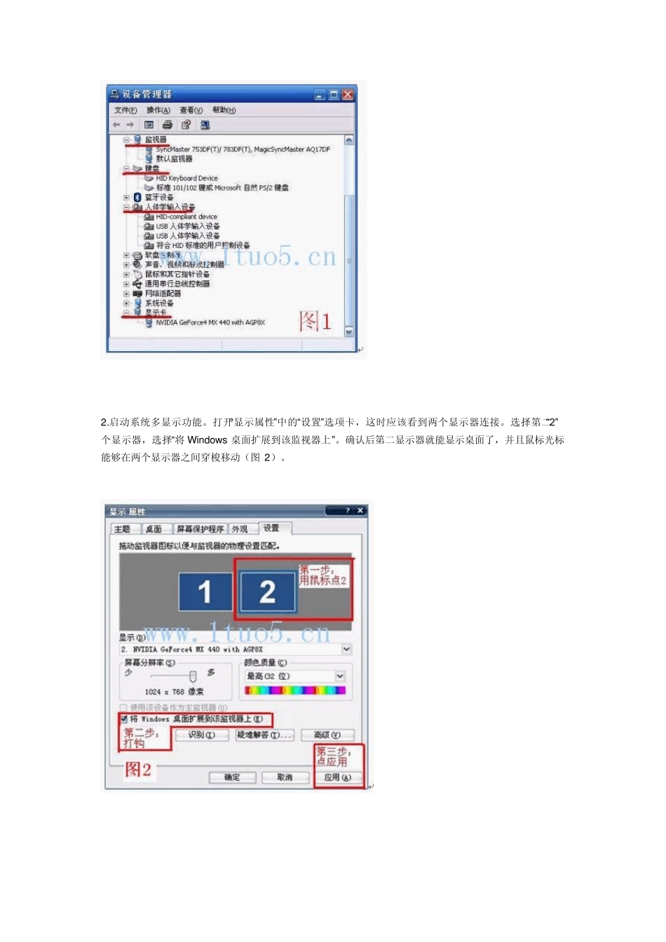 BeTwin详细教程_第3页