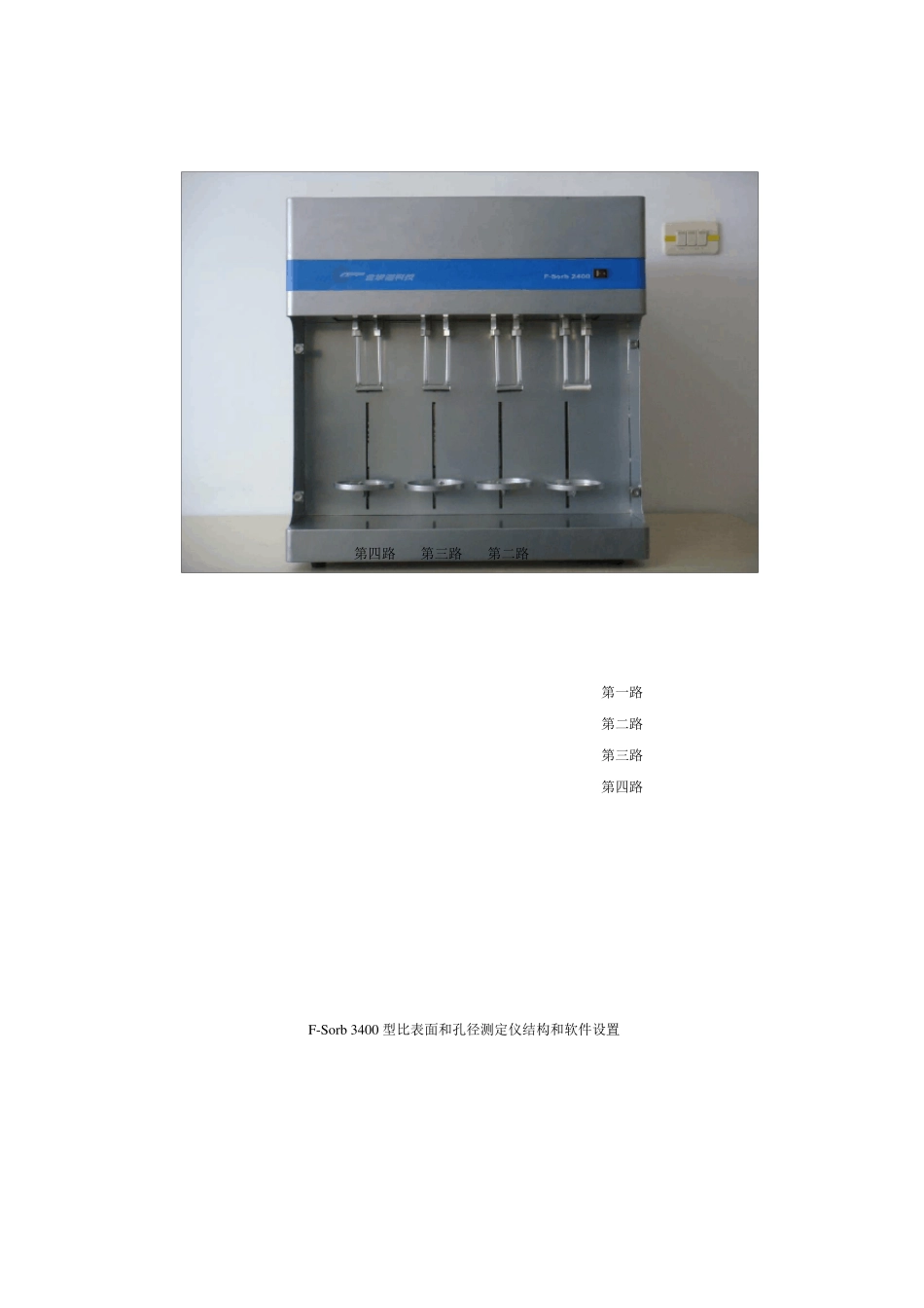 BET法测定固体物质的比表面_第3页