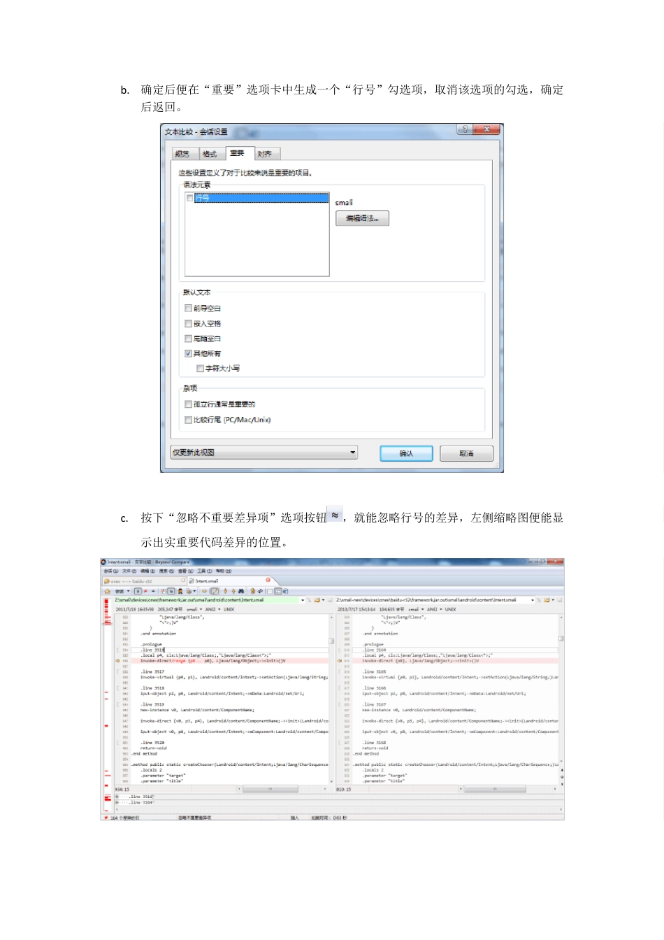 BeyondCompare使用手册_第2页
