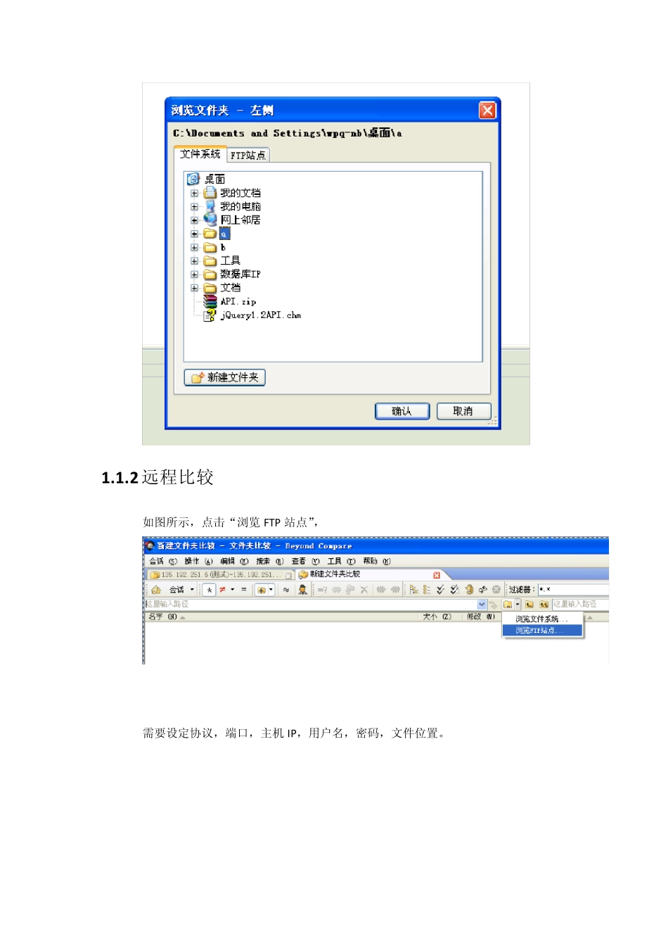 BeyondCompare3工具使用_第3页