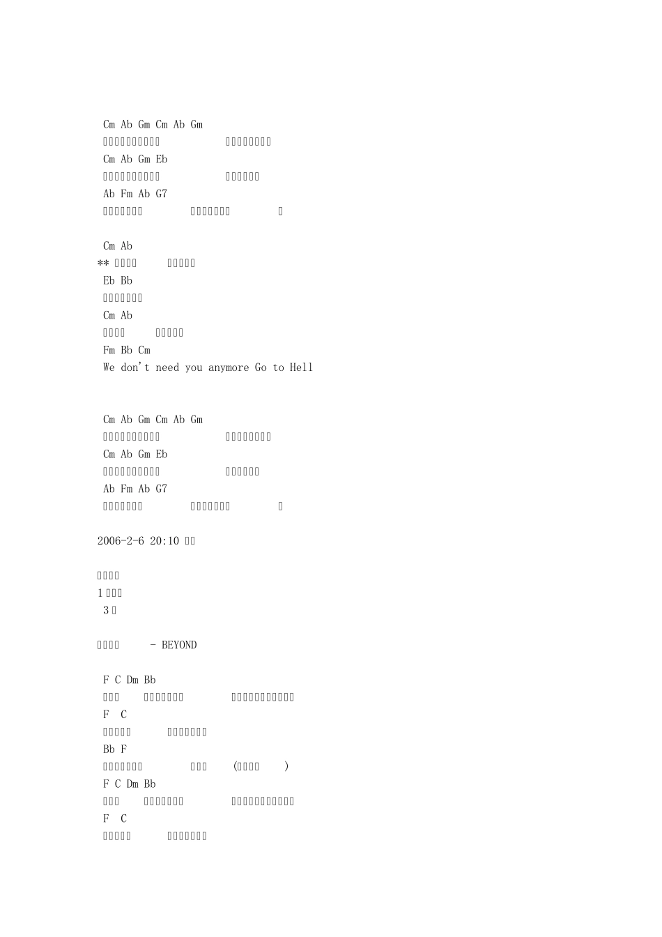 BEYOND吉他谱_第2页