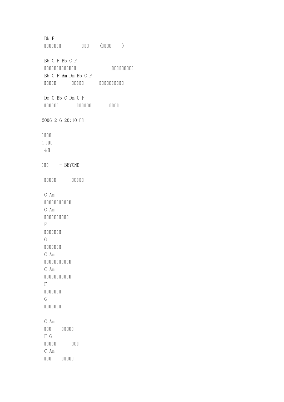 BEYOND吉他谱_第3页
