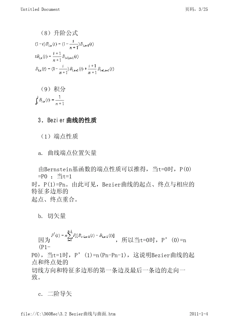 Bezier曲线与曲面_第3页