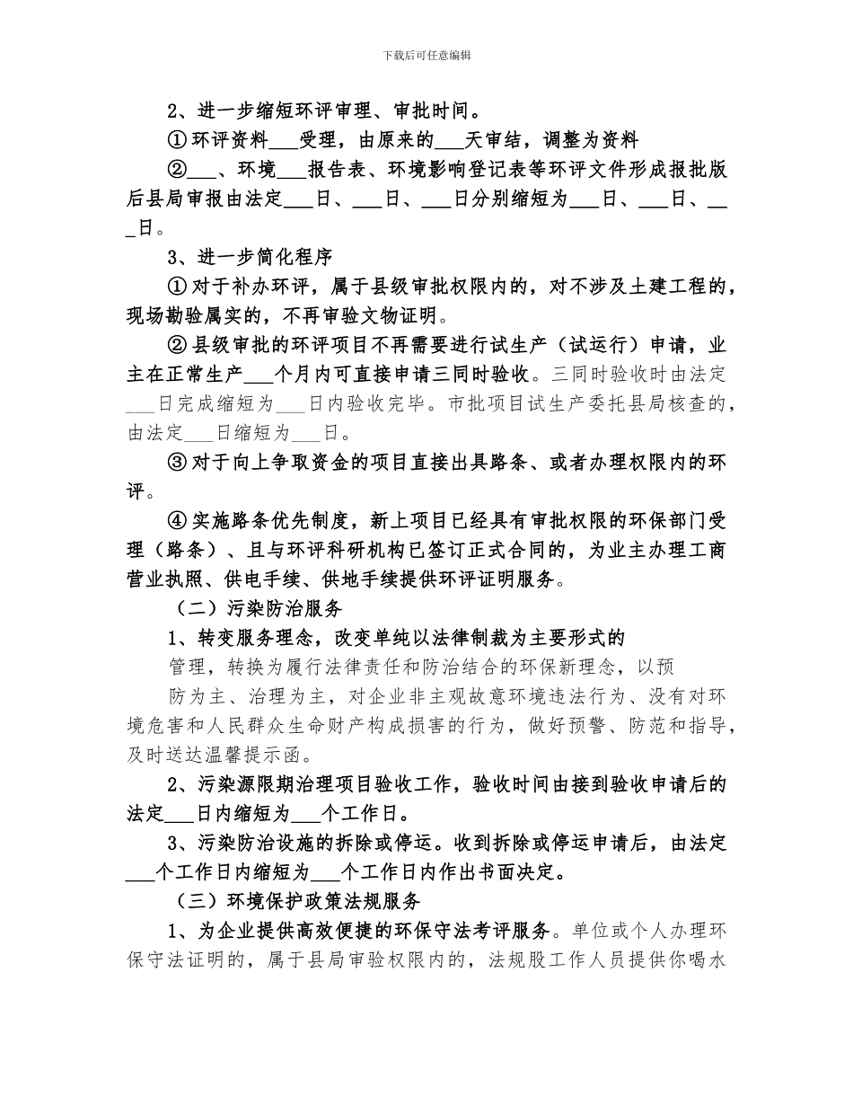 2024窗口个人工作总结_第2页