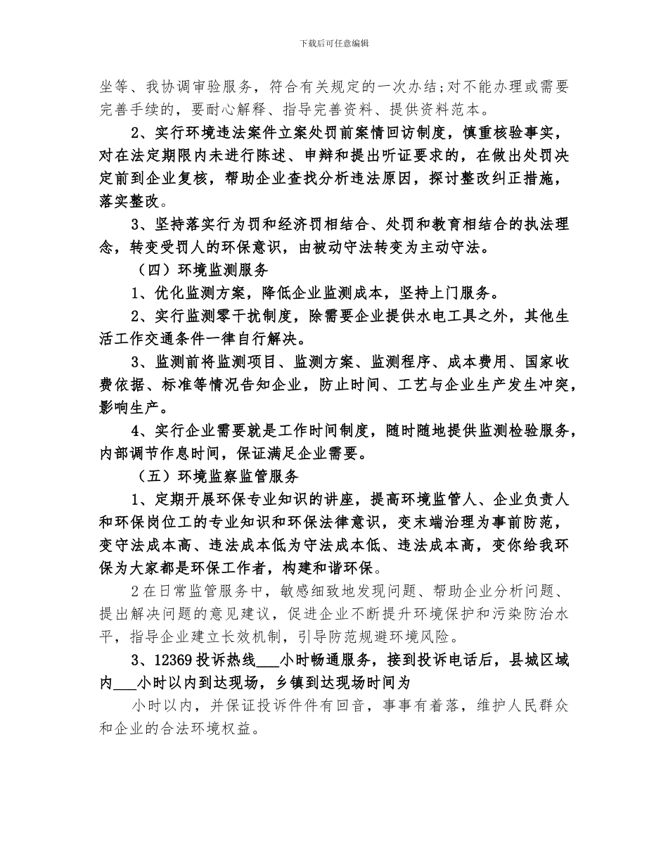 2024窗口个人工作总结_第3页