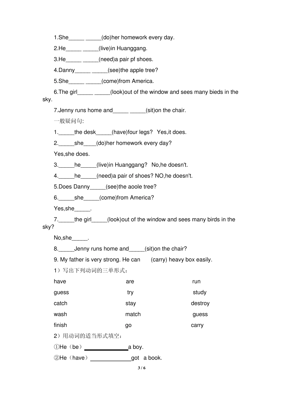 be动词、情态动词、实义动词用法(练习)_第3页