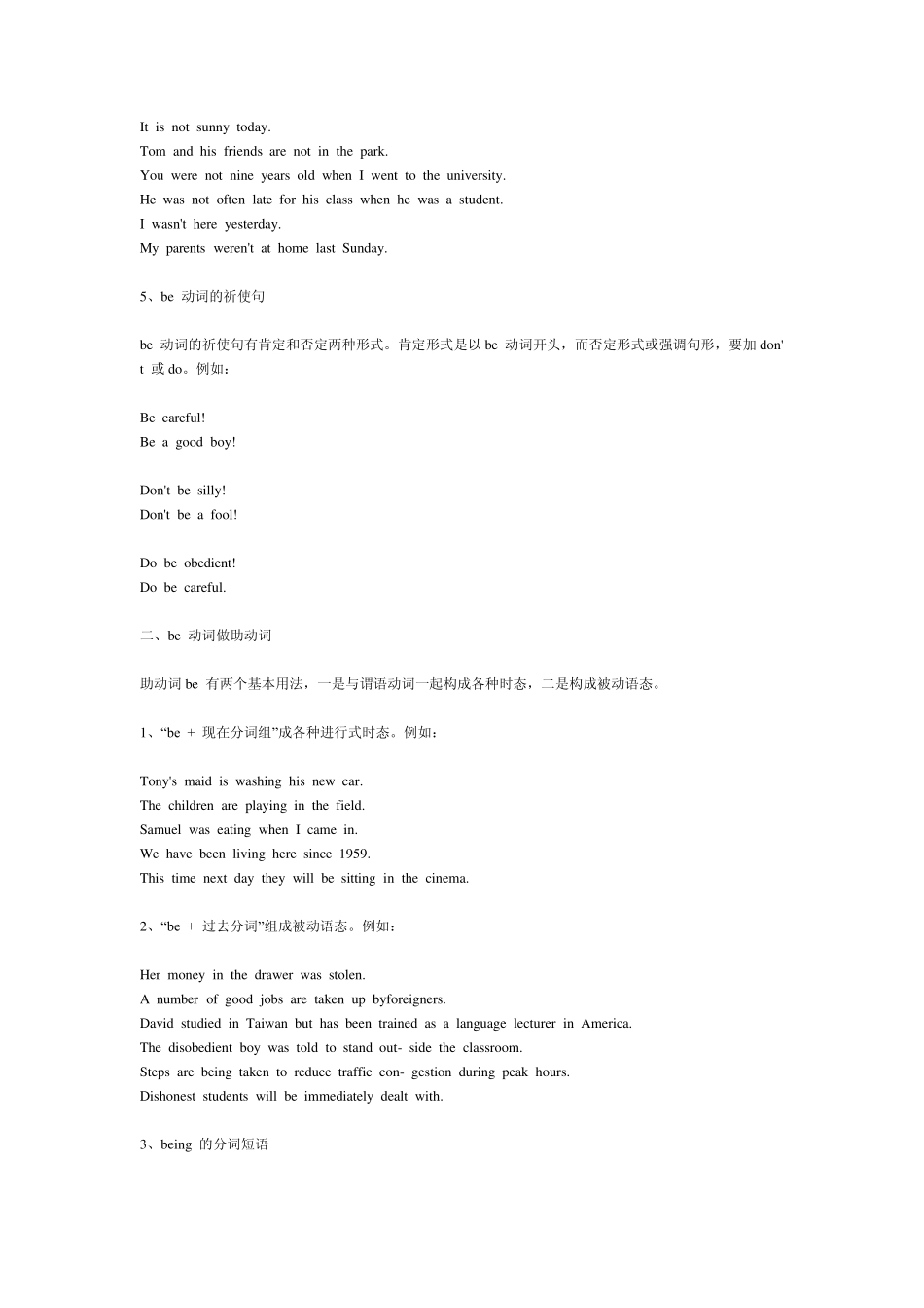 be动词的一般现在时有三种形式1_第3页