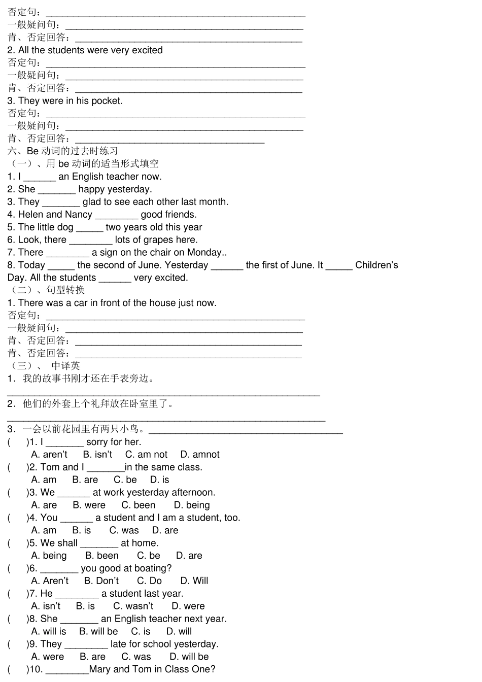 Be动词的习题_第2页