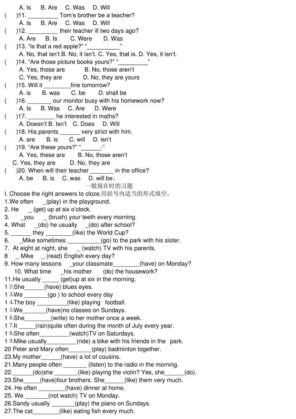 Be动词的习题_第3页