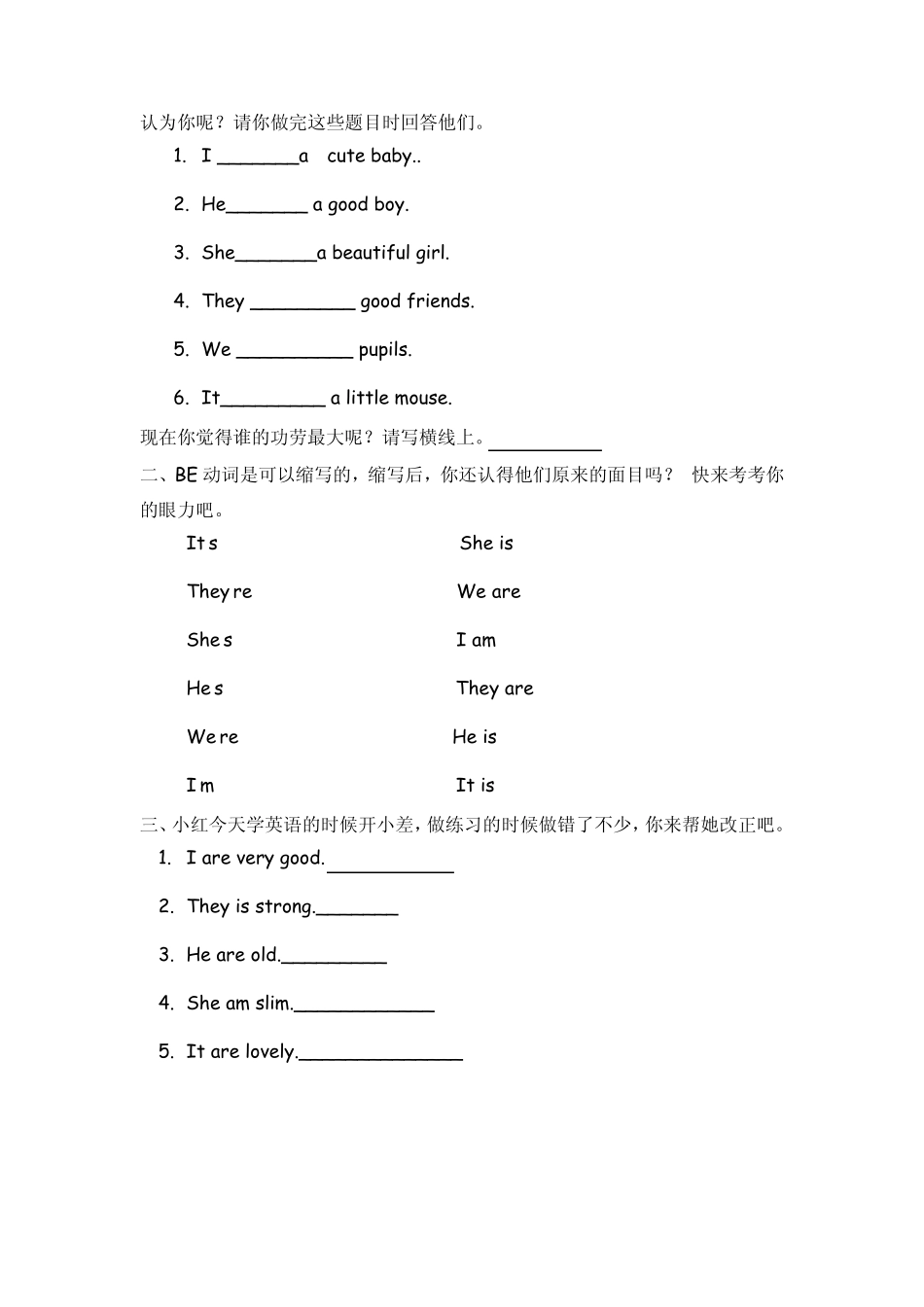 be动词练习_第2页
