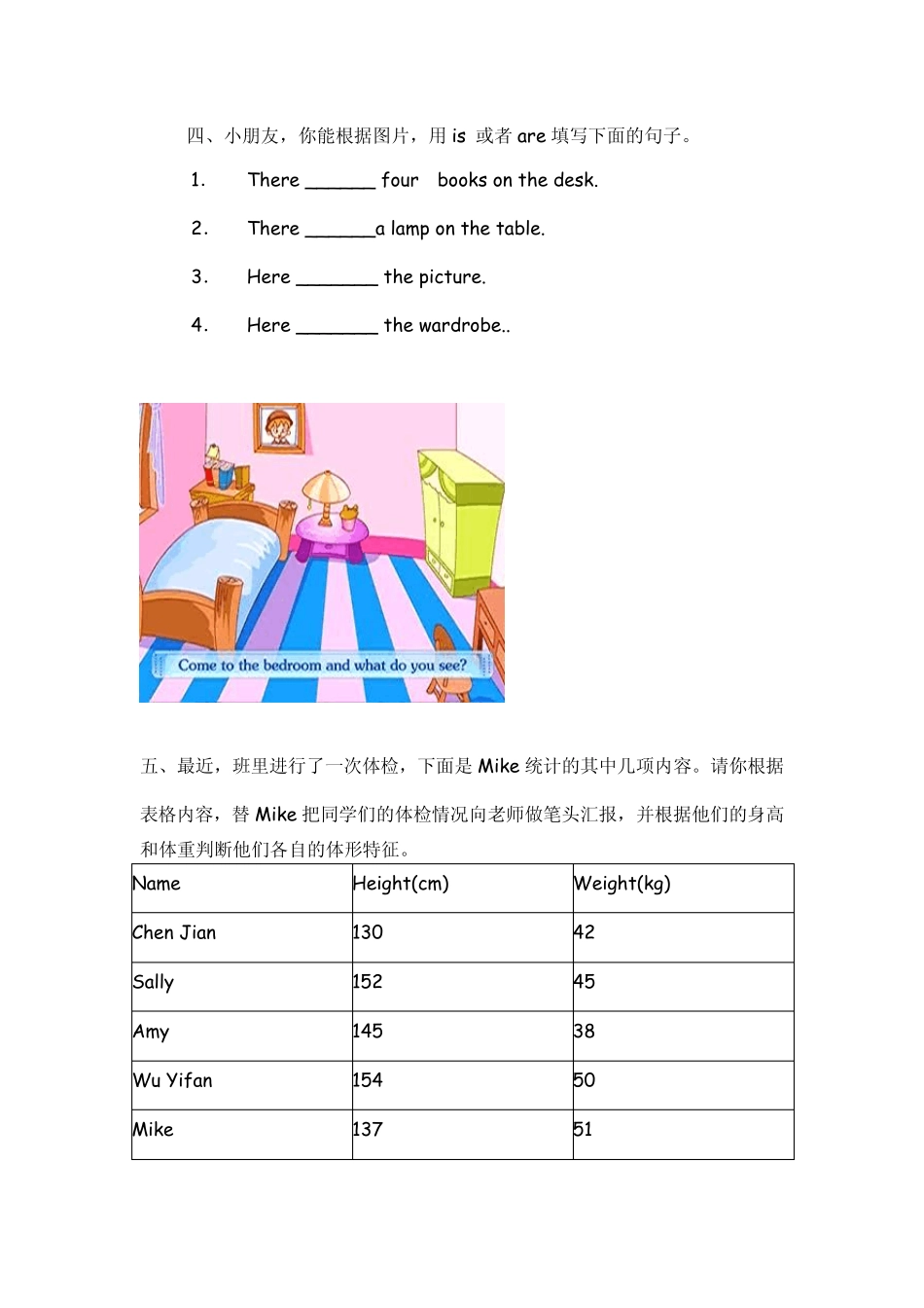be动词练习_第3页
