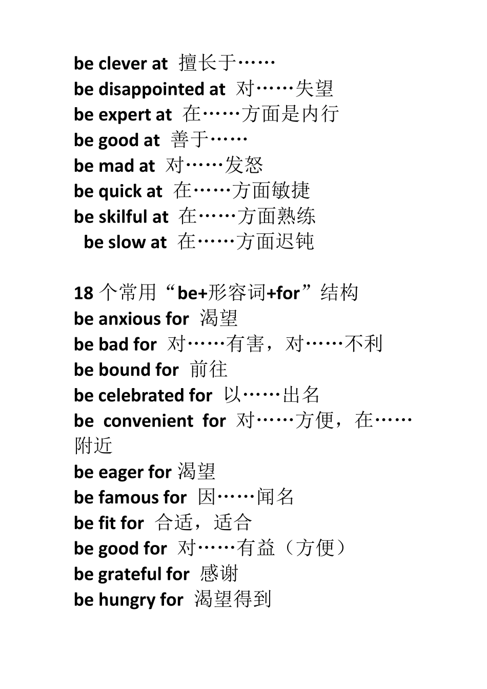 be形容词介词_第2页