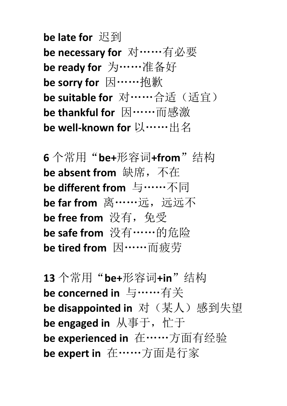 be形容词介词_第3页