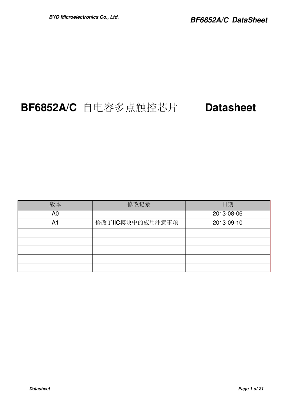BF6852AC自电容多点触控芯片Datasheet_第1页