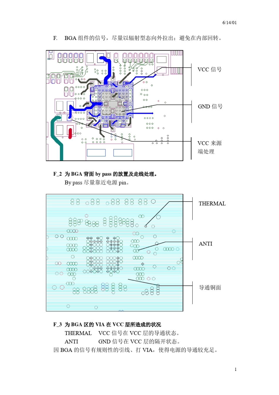 BGA封装布线原则_第3页