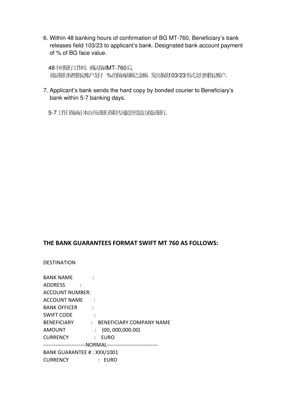 BGTRANSACTIONPROCEDURE银行保函操作流程(中英文)_第2页