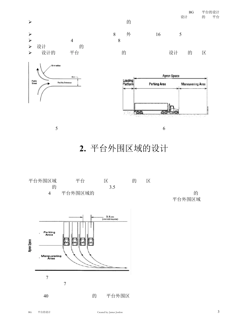BG装卸平台的设计_第3页