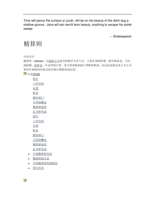 Bgysyxn精算师