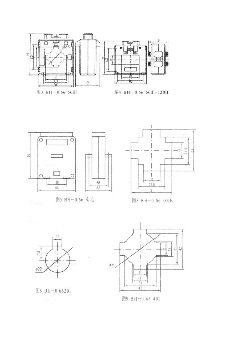 BH0.66电流互感器_第3页
