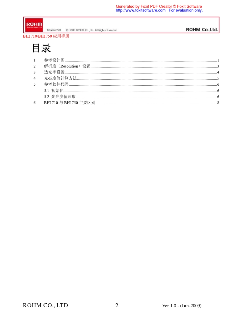 BH1710_BH1750应用手册V1.0_第2页
