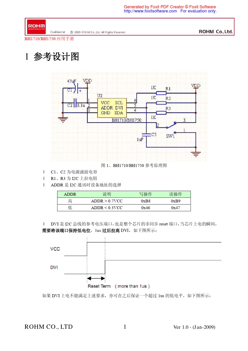 BH1710_BH1750应用手册V1.0_第3页