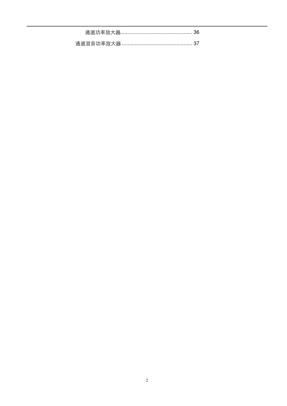 Biamp数字音频处理平台_第3页