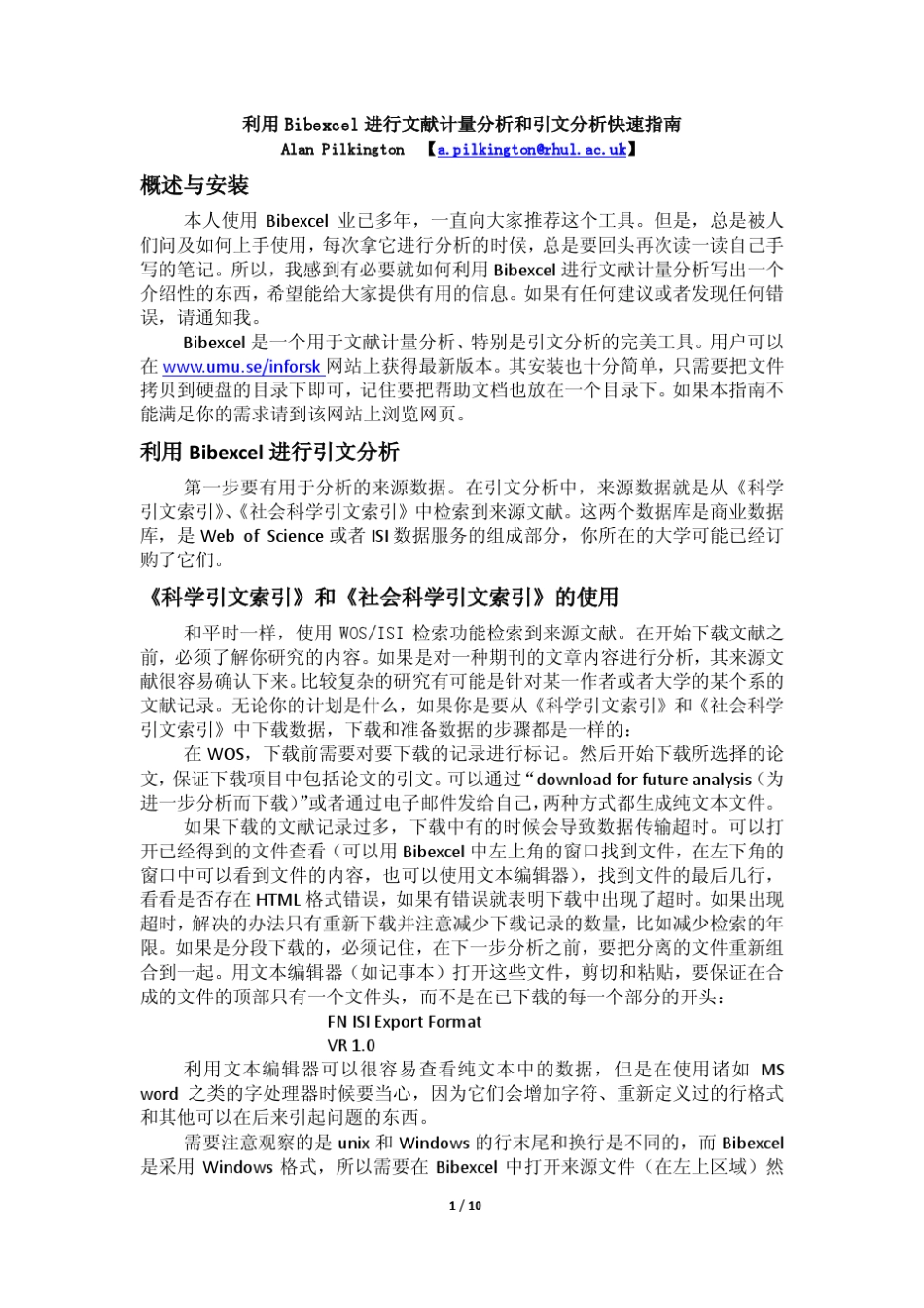 bibexcel文献计量分析和引文分析指南_第1页