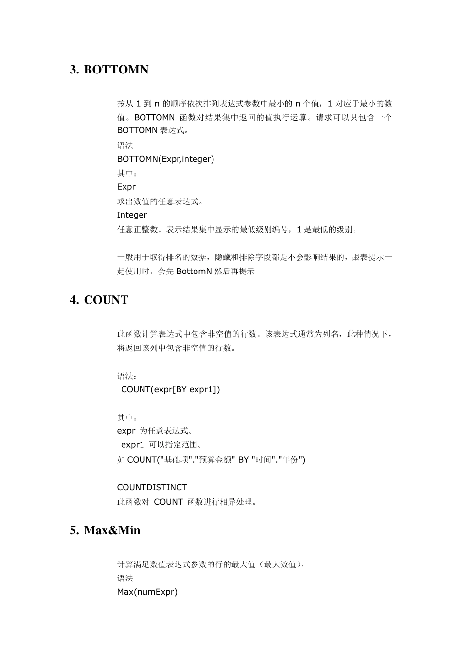BIEE分析及报表函数使用详解_第3页