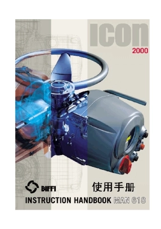BIFFIicon2000电动阀门操作手册