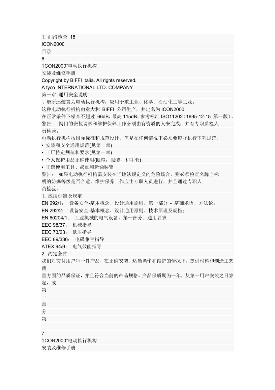 biffi说明书_第2页