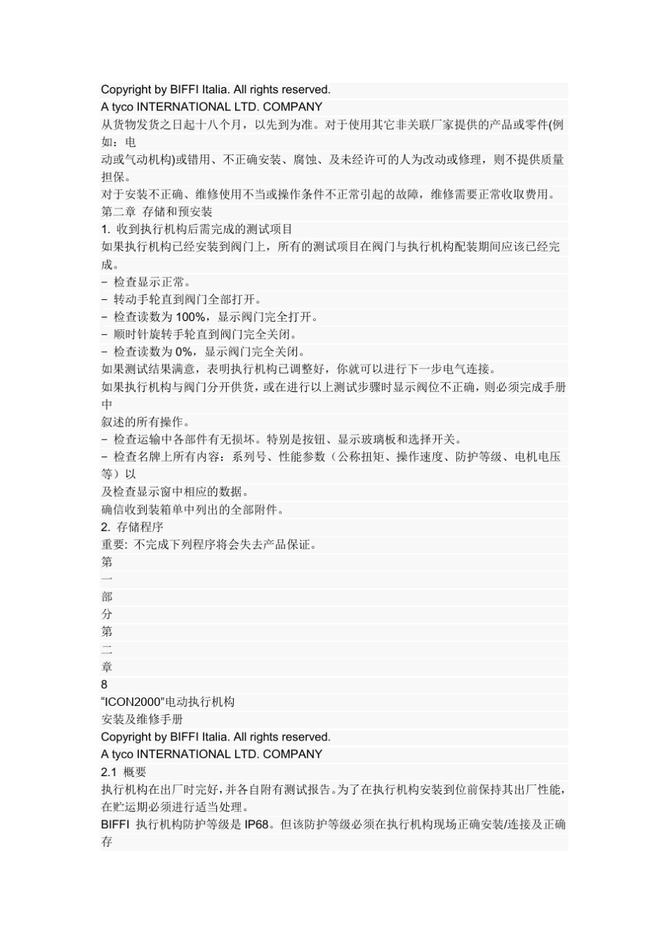 biffi说明书_第3页