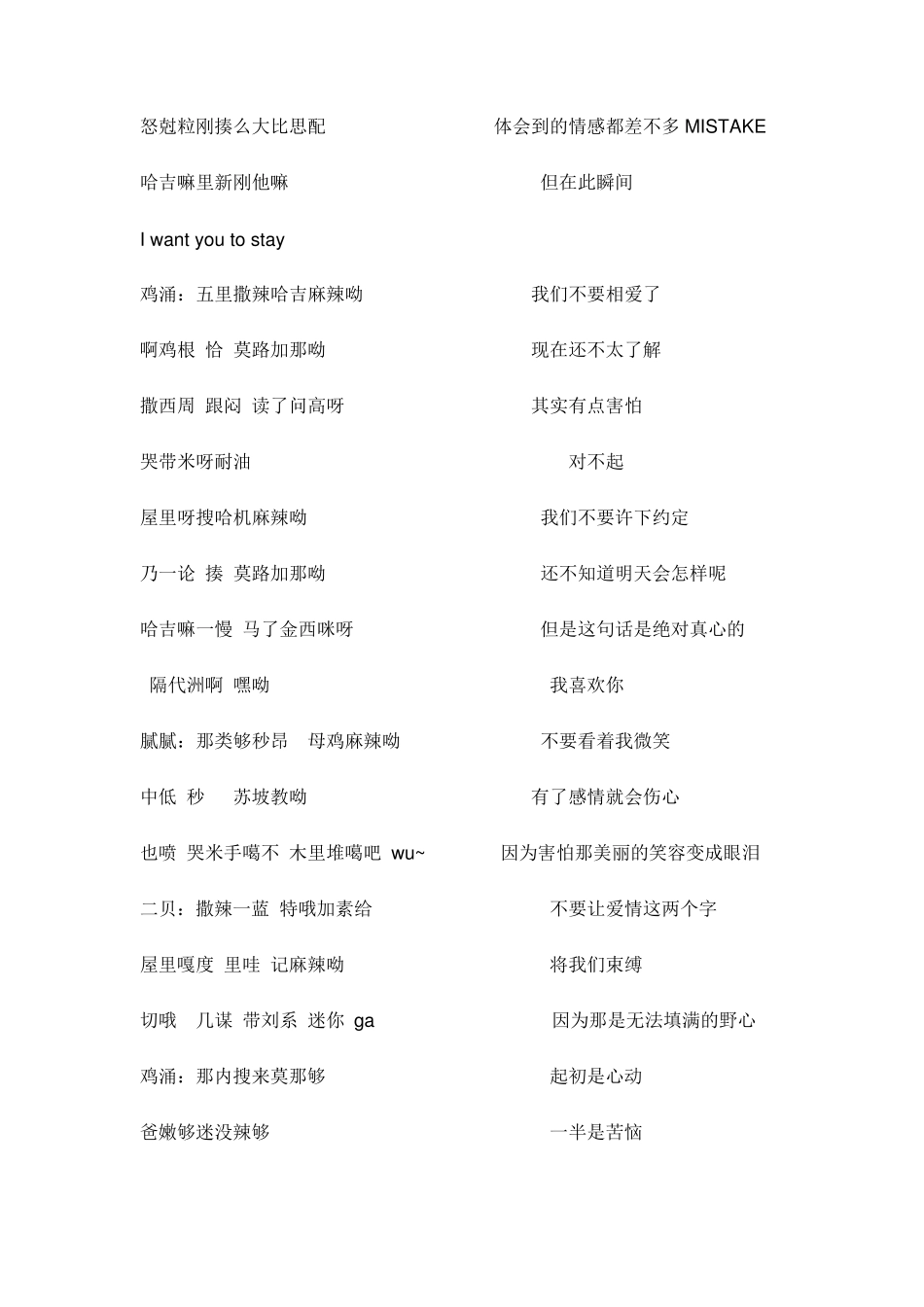 BIGBANG《ifyou》《Let39;sNotFallInLove》音译和中文歌词_第2页