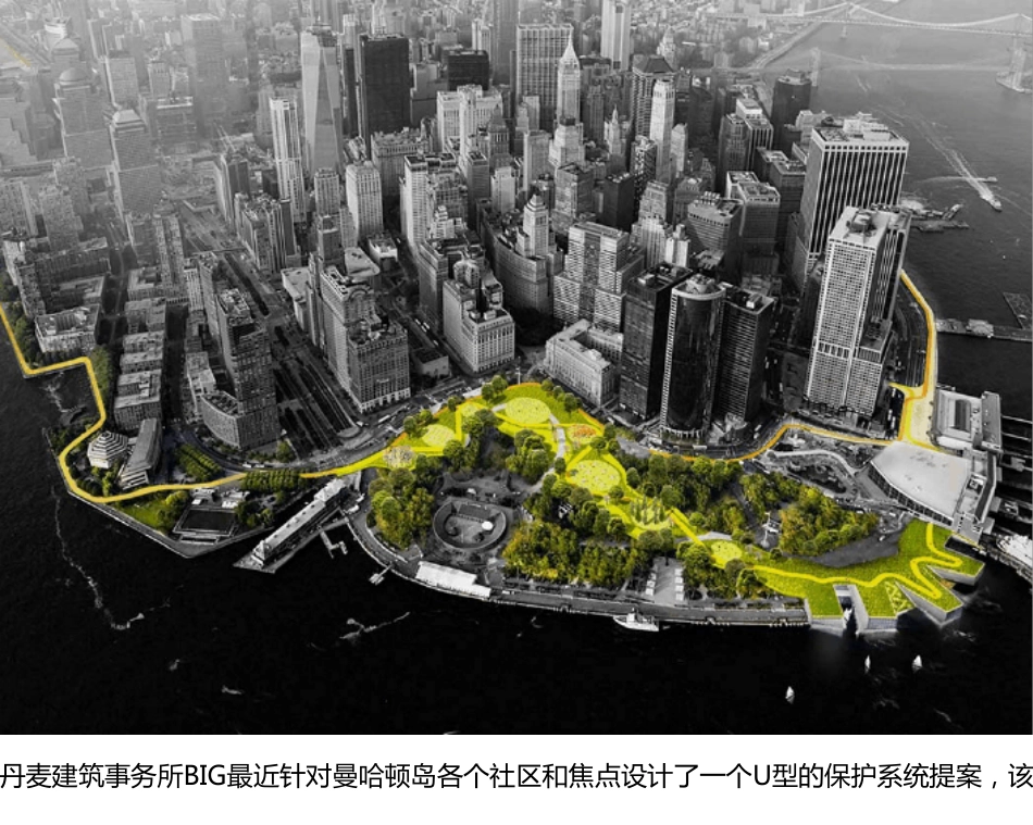 BIG—U城市设计竞赛顶尖作品_第1页