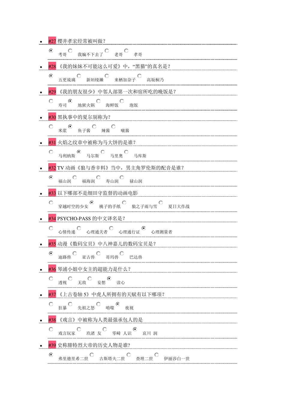 bilibili——B站入站测试82分试卷_第3页