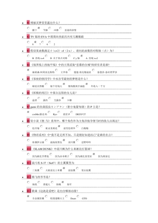 bilibili——B站入站测试82分试卷