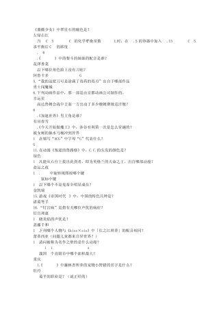 bilibili会员注册部分答案