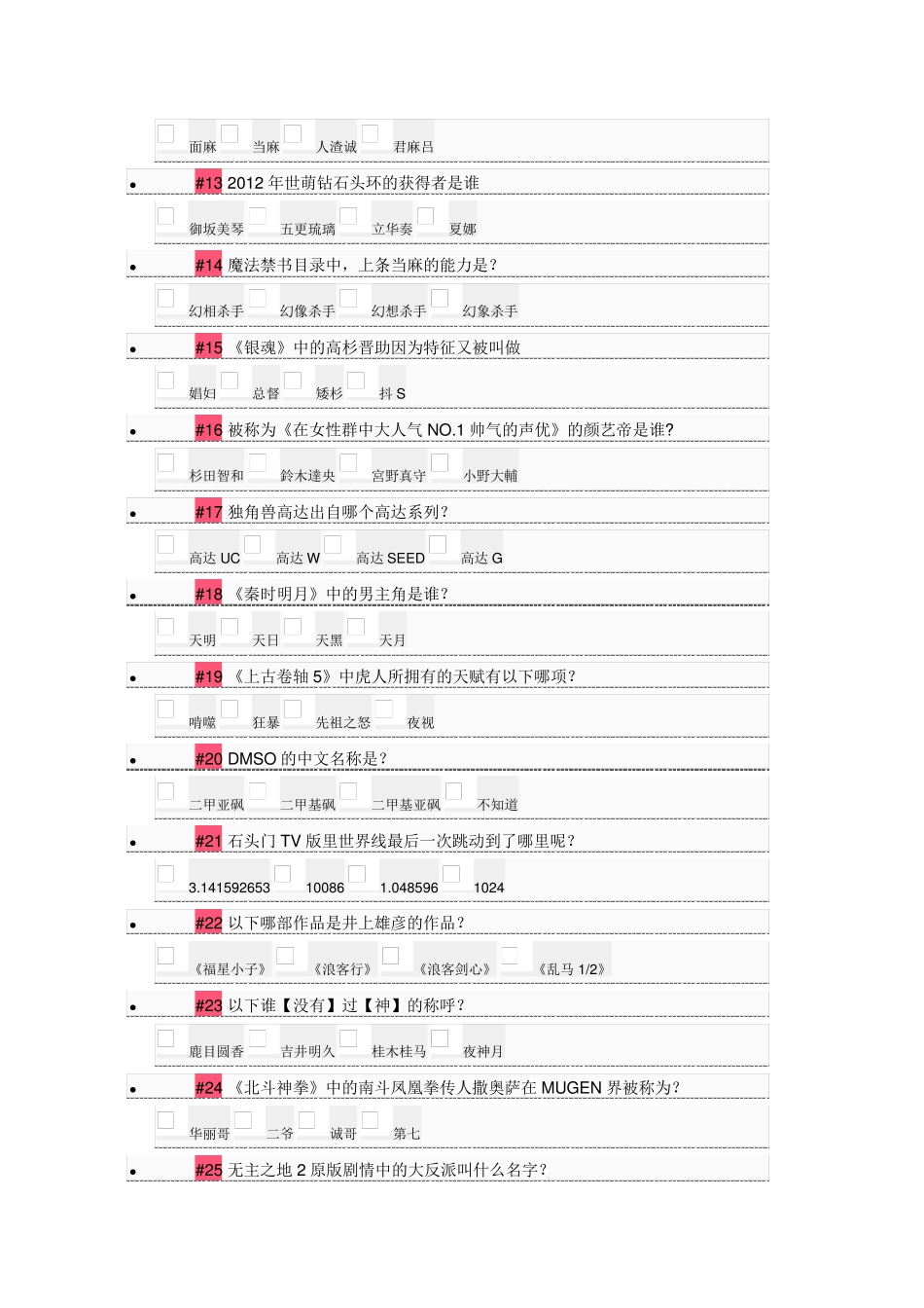 Bilibili哔哩哔哩晋级考核(最终得分85分╮(╯_╰)╭)_第2页