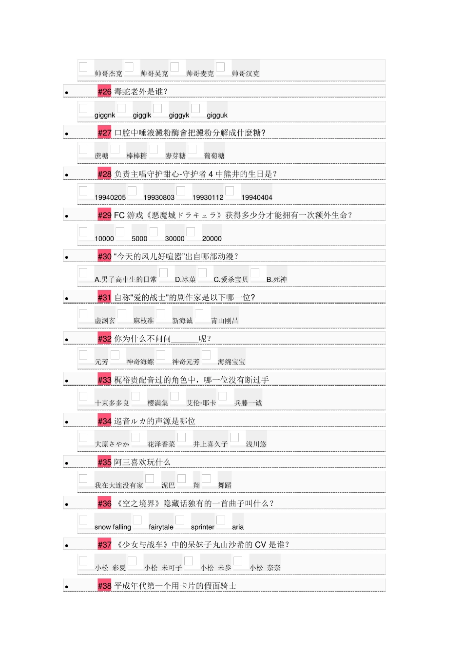 Bilibili哔哩哔哩晋级考核(最终得分85分╮(╯_╰)╭)_第3页