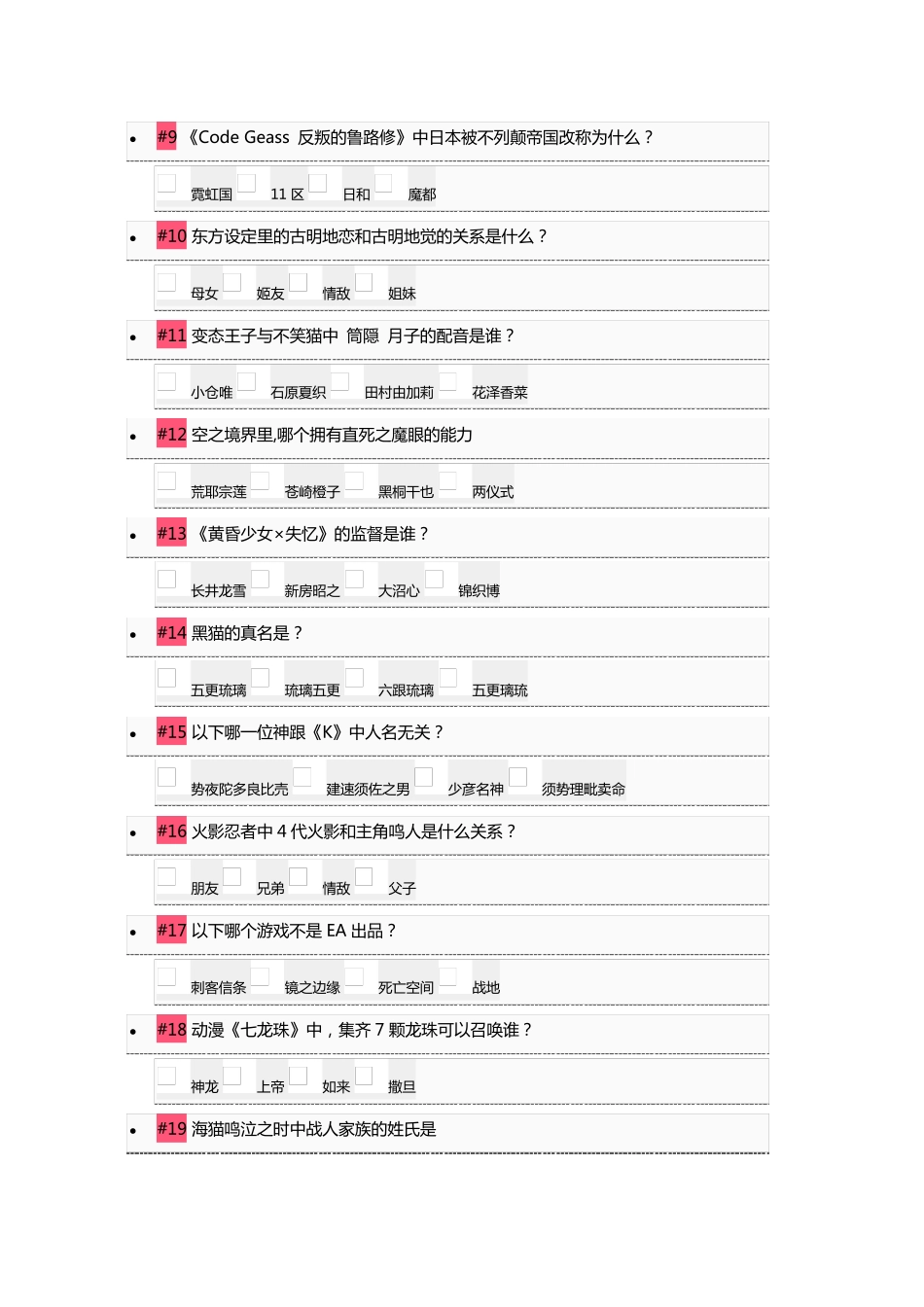 bilibili考核78分题目及答案_第2页