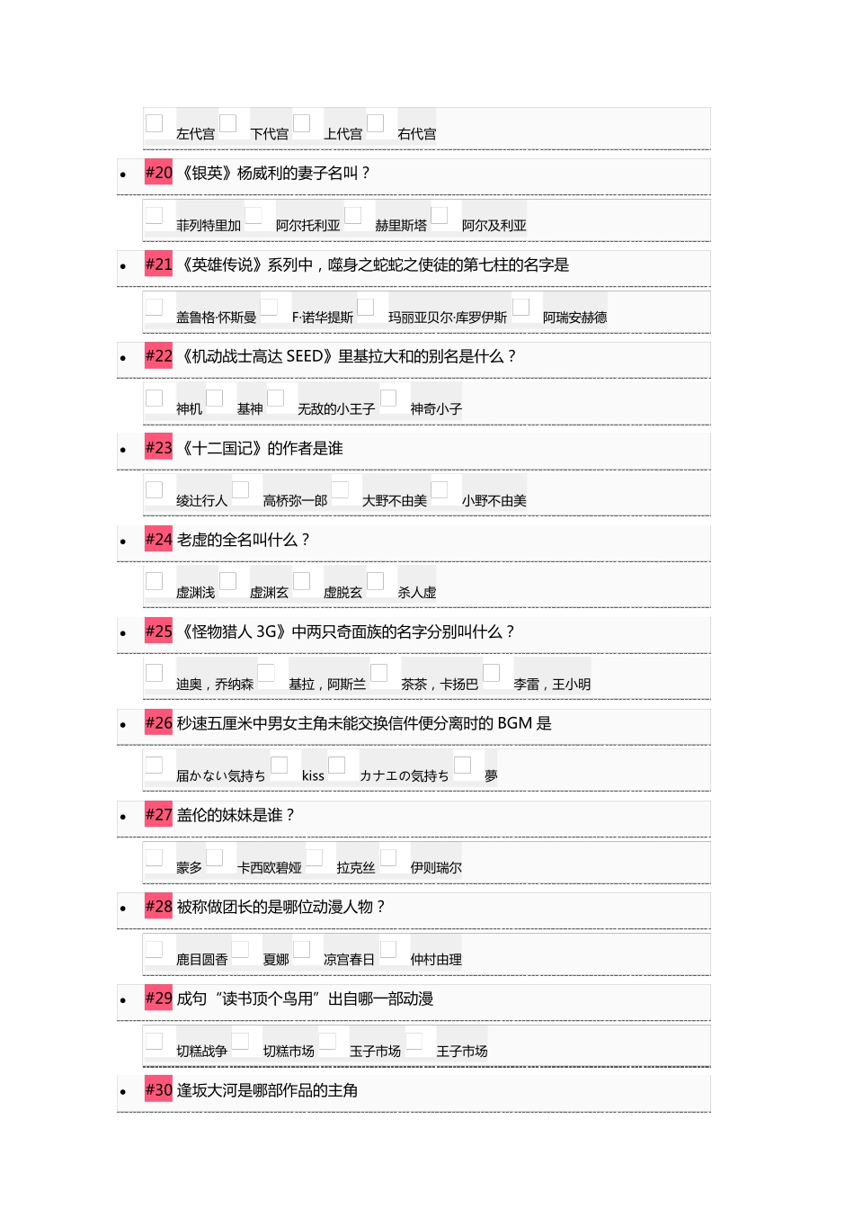 bilibili考核78分题目及答案_第3页