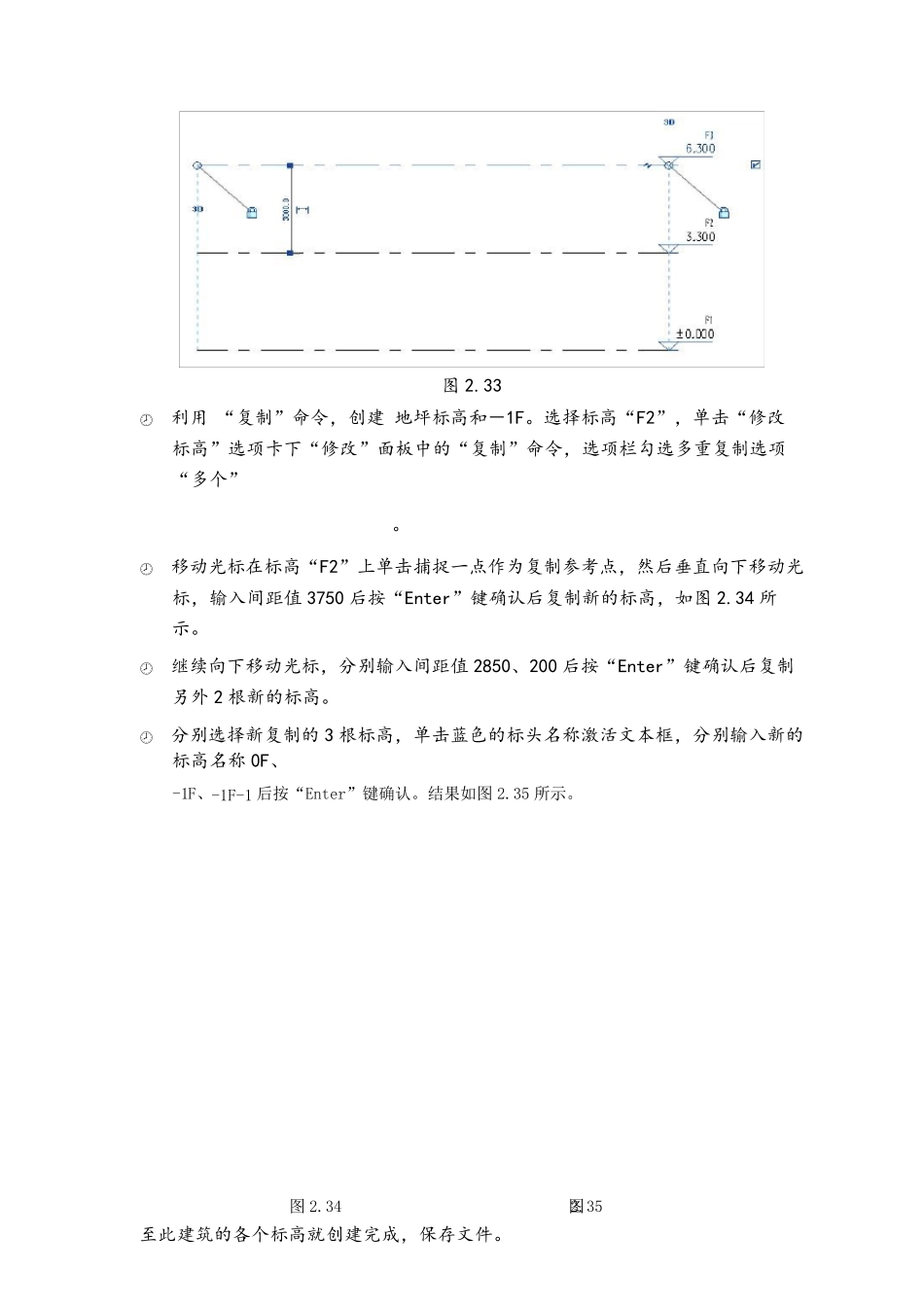 BIMRevit练习房屋设计_第2页