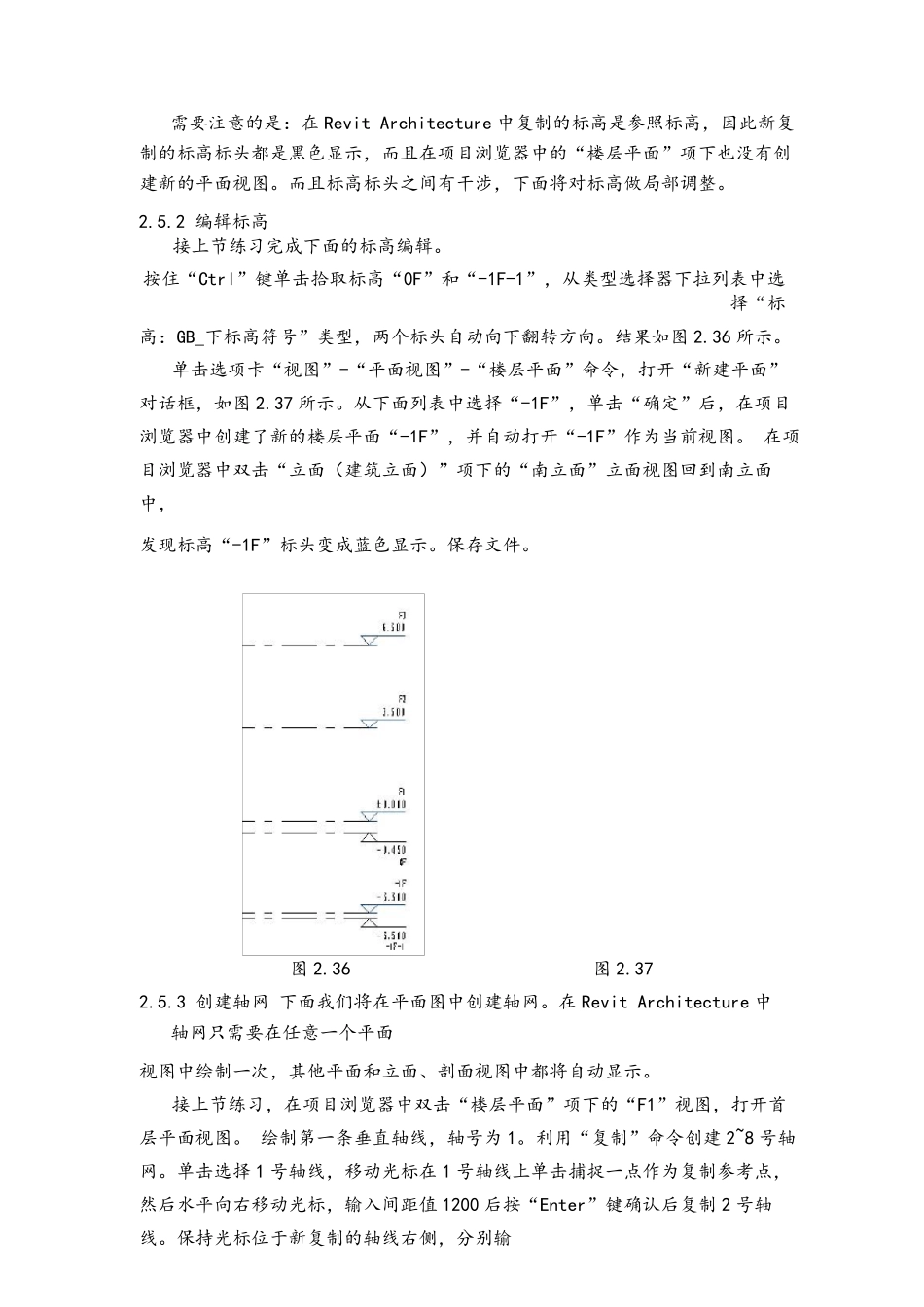 BIMRevit练习房屋设计_第3页