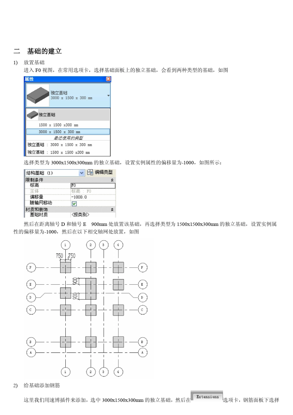 BIMRevit结构钢筋混泥土别墅教程_第2页